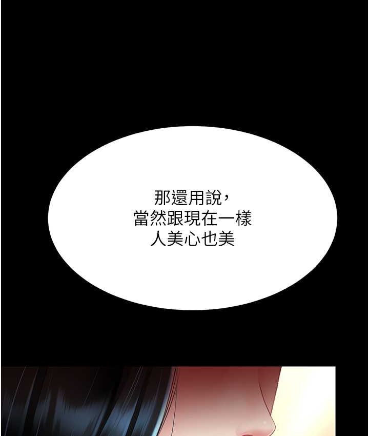 [韩国漫画] 复仇母女丼 剧情,熟女人妻#[166P]-120