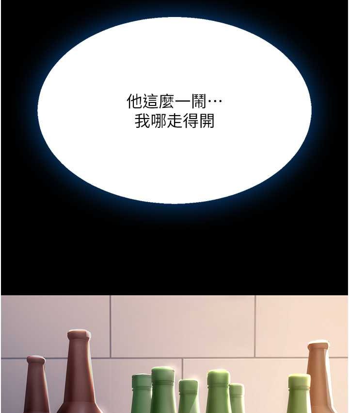 [韩国漫画] 复仇母女丼 剧情,熟女人妻#[166P]-124