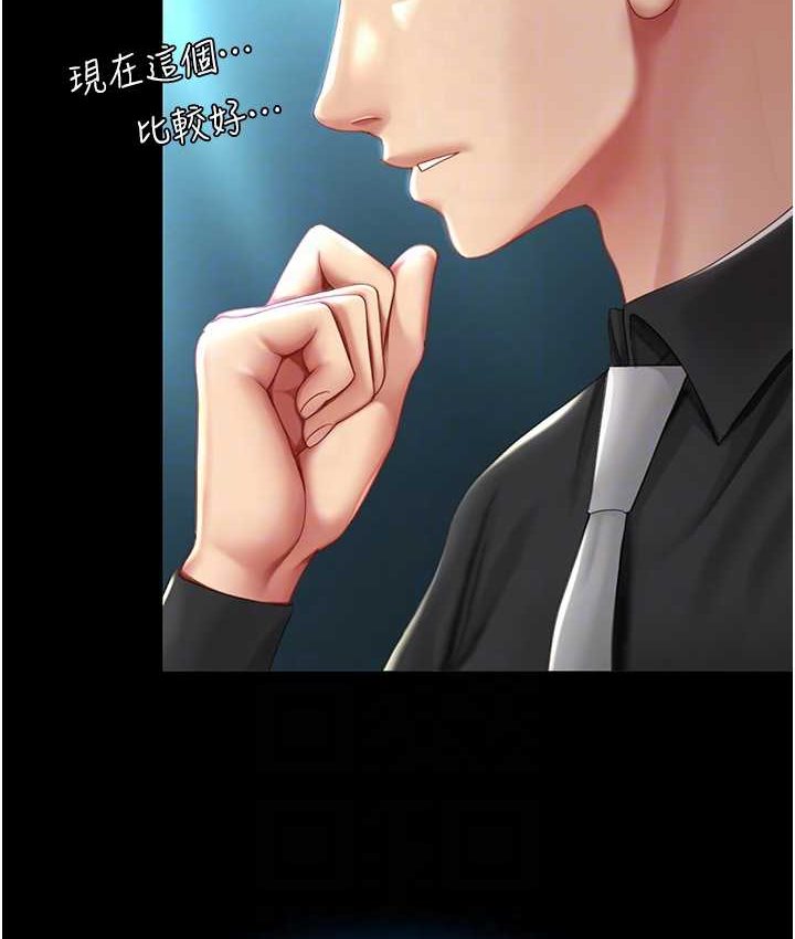 [韩国漫画] 复仇母女丼 剧情,熟女人妻#[166P]-33