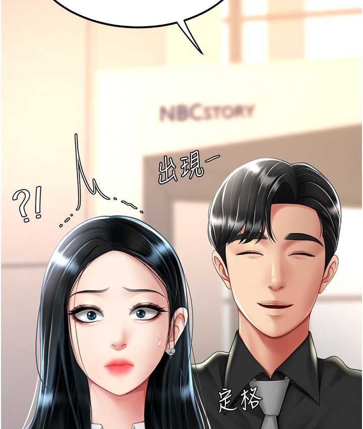 [韩国漫画] 复仇母女丼 剧情,熟女人妻#[166P]-55