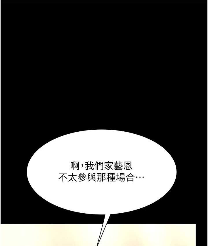 [韩国漫画] 复仇母女丼 剧情,熟女人妻#[166P]-66
