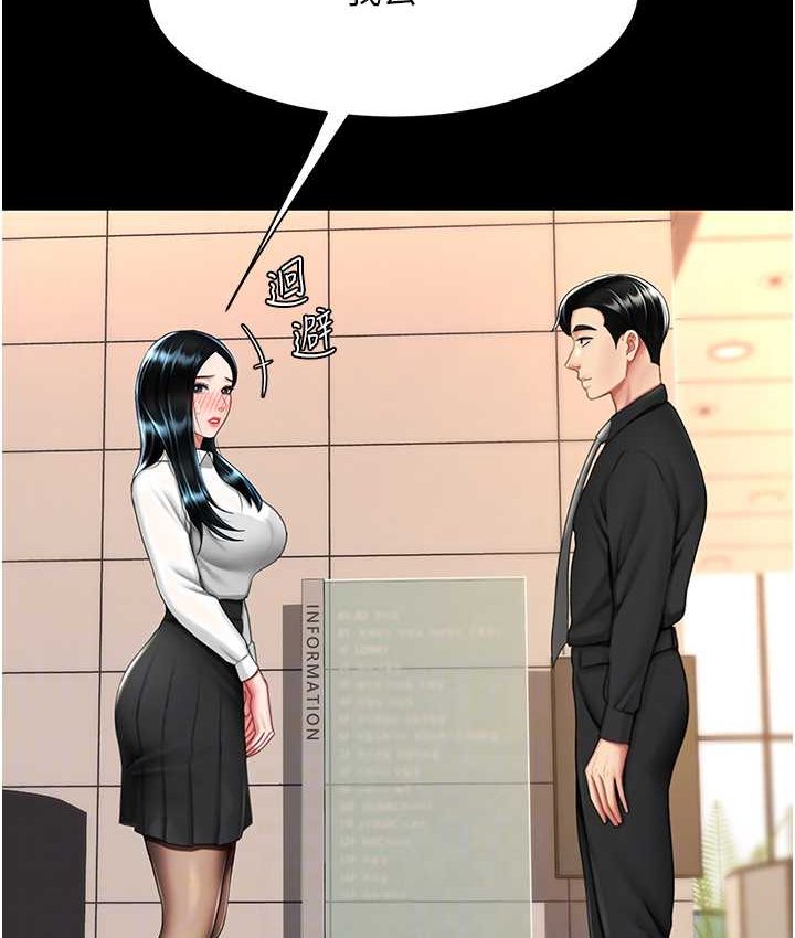 [韩国漫画] 复仇母女丼 剧情,熟女人妻#[166P]-69