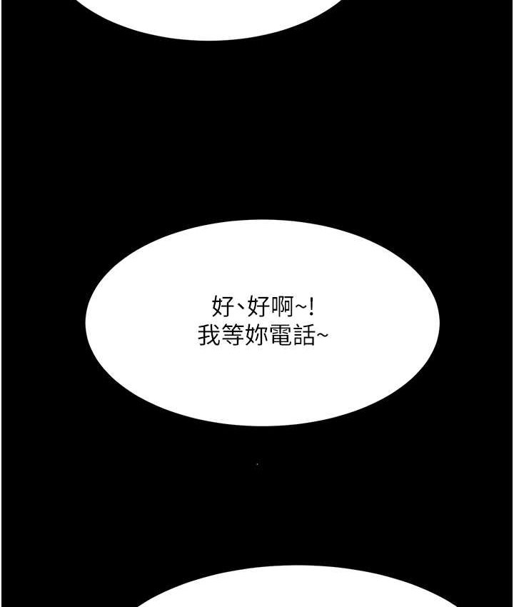 [韩国漫画] 复仇母女丼 剧情,熟女人妻#[166P]-74