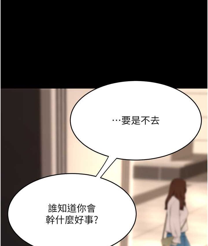 [韩国漫画] 复仇母女丼 剧情,熟女人妻#[166P]-76