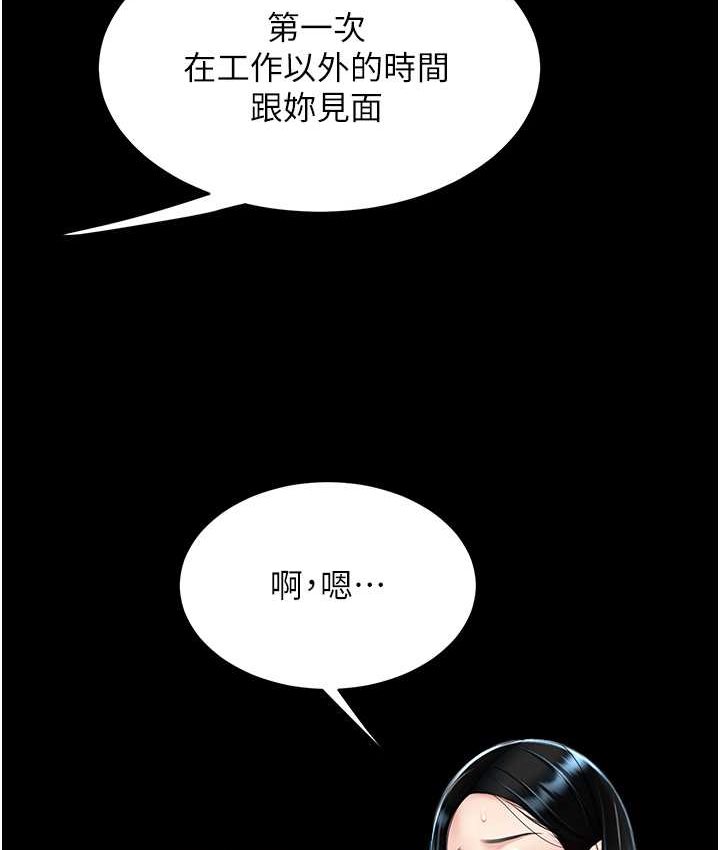 [韩国漫画] 复仇母女丼 剧情,熟女人妻#[166P]-87