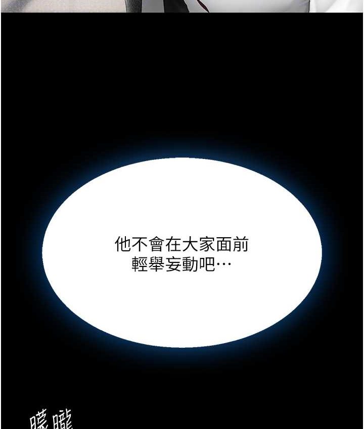 [韩国漫画] 复仇母女丼 剧情,熟女人妻#[166P]-99