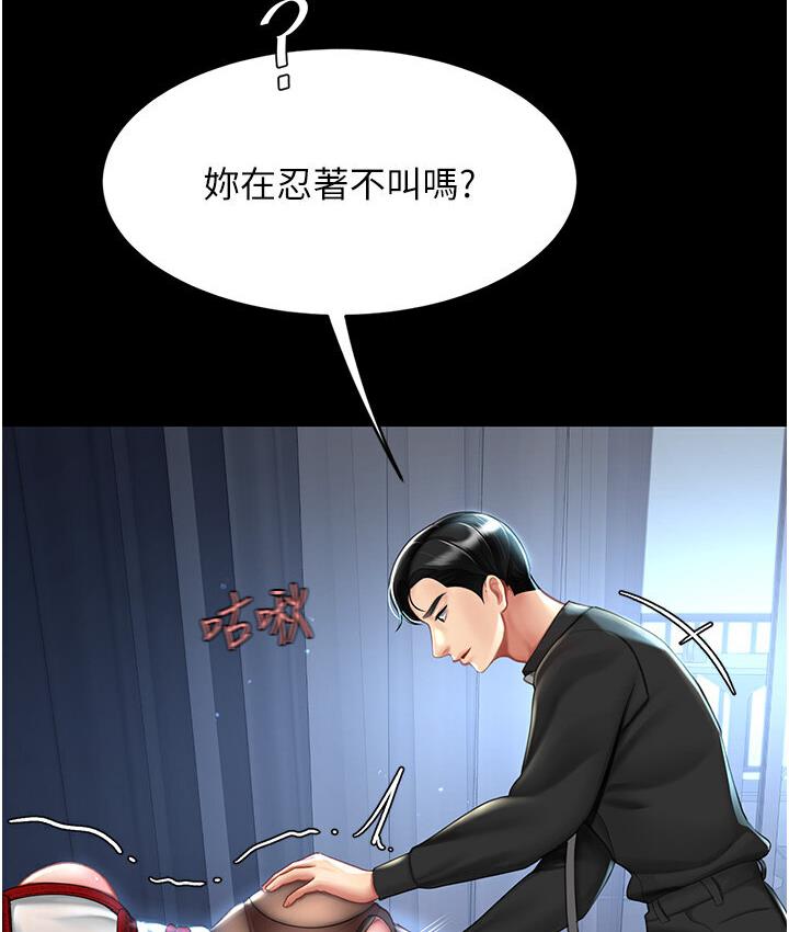 [韩国漫画] 复仇母女丼 剧情,熟女人妻#[187P]-100