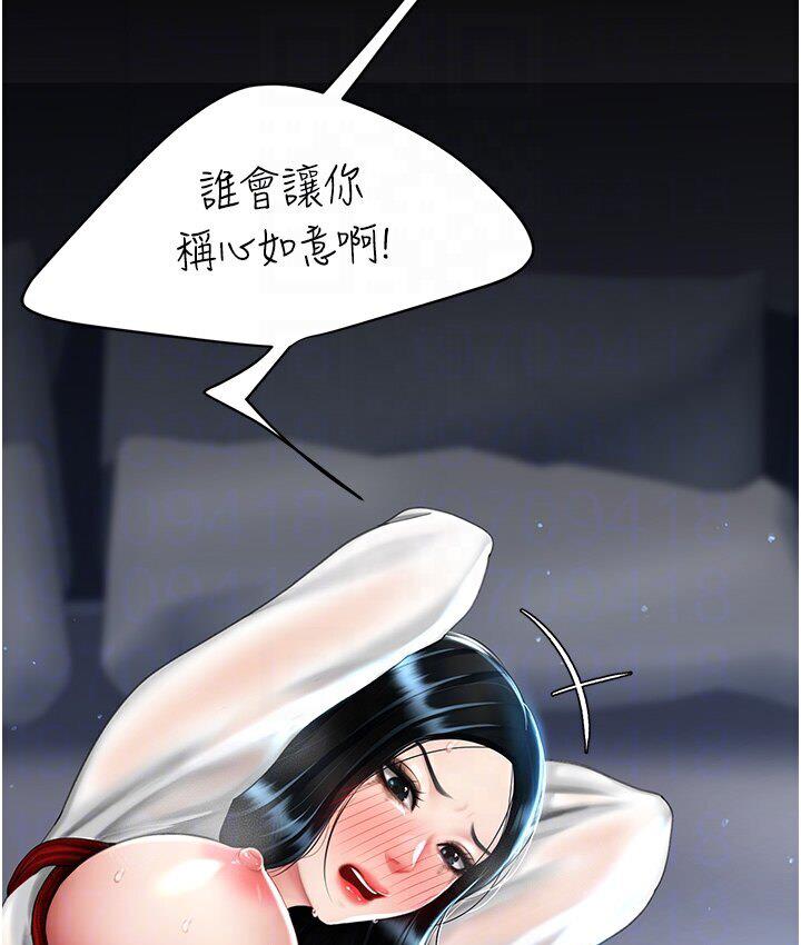 [韩国漫画] 复仇母女丼 剧情,熟女人妻#[187P]-110