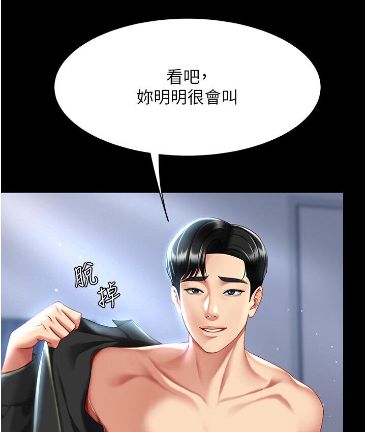 [韩国漫画] 复仇母女丼 剧情,熟女人妻#[187P]-137