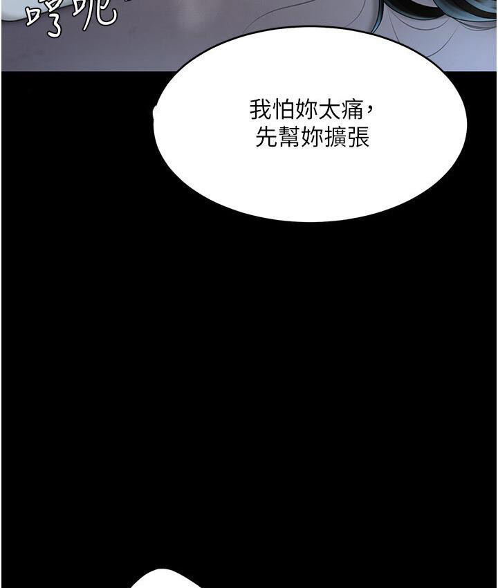 [韩国漫画] 复仇母女丼 剧情,熟女人妻#[187P]-146
