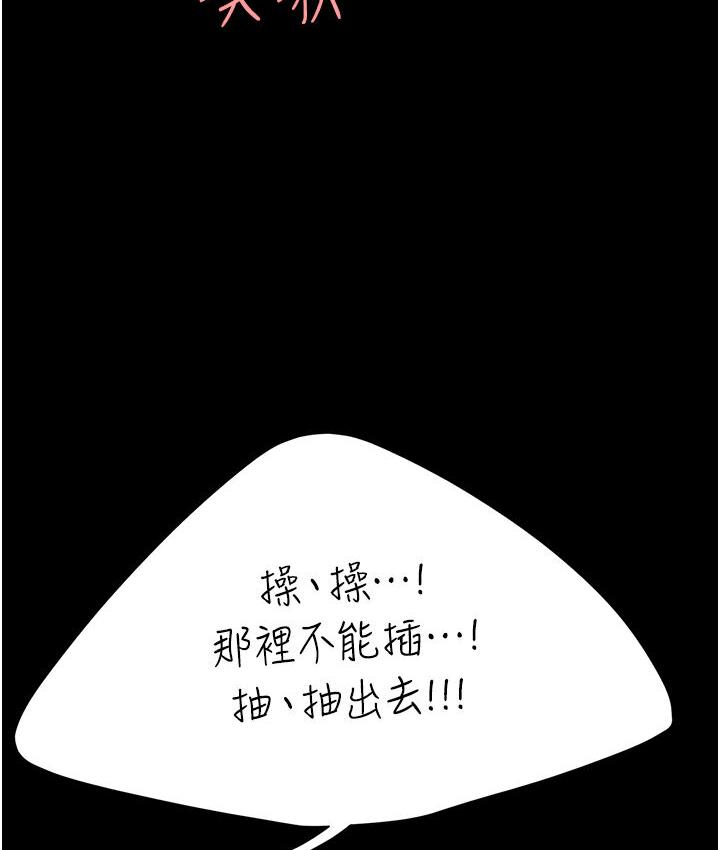 [韩国漫画] 复仇母女丼 剧情,熟女人妻#[187P]-161