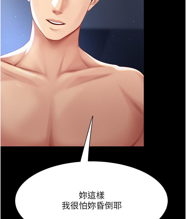 [韩国漫画] 复仇母女丼 剧情,熟女人妻#[187P]-171