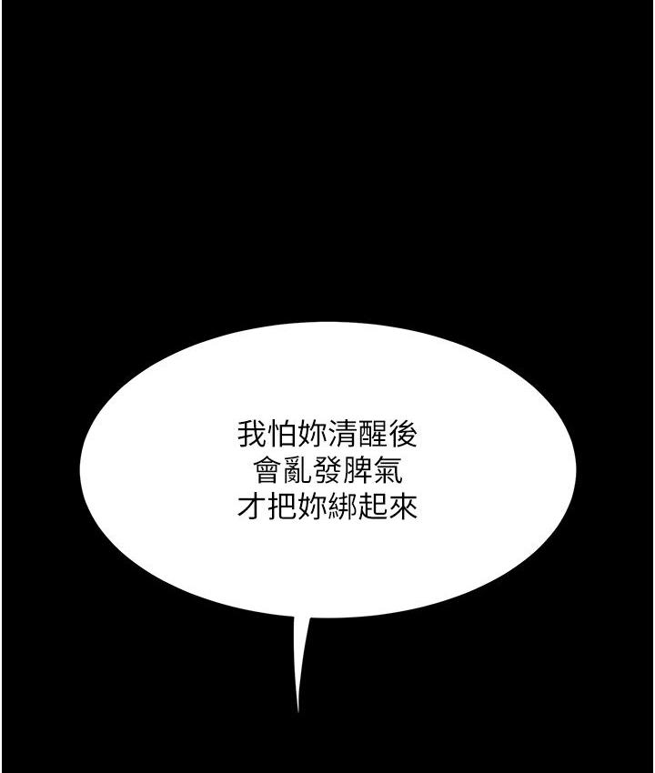 [韩国漫画] 复仇母女丼 剧情,熟女人妻#[187P]-78