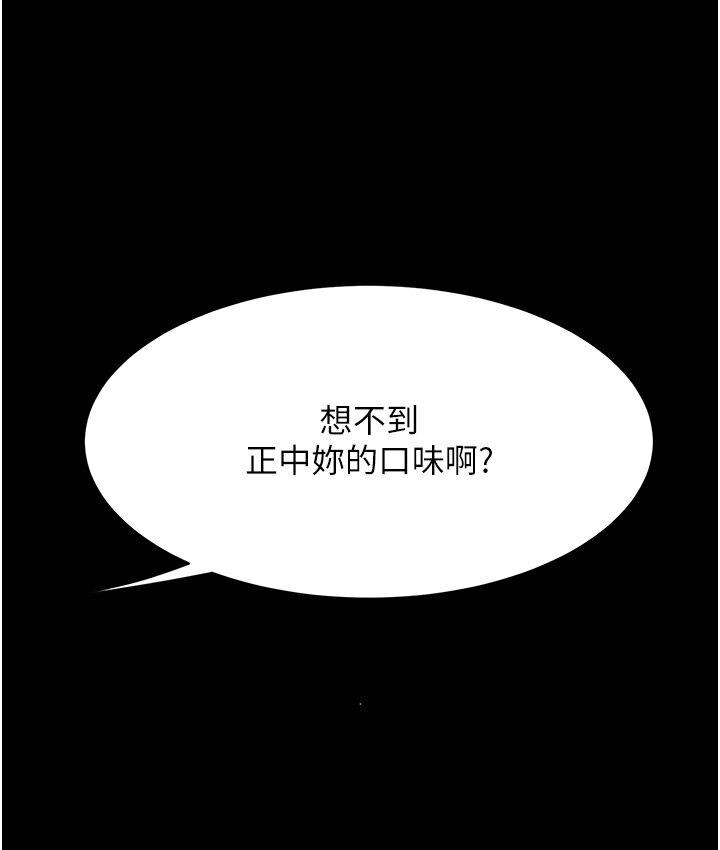 [韩国漫画] 复仇母女丼 剧情,熟女人妻#[187P]-84