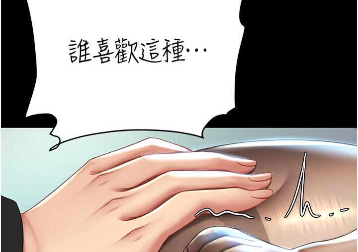[韩国漫画] 复仇母女丼 剧情,熟女人妻#[187P]-87