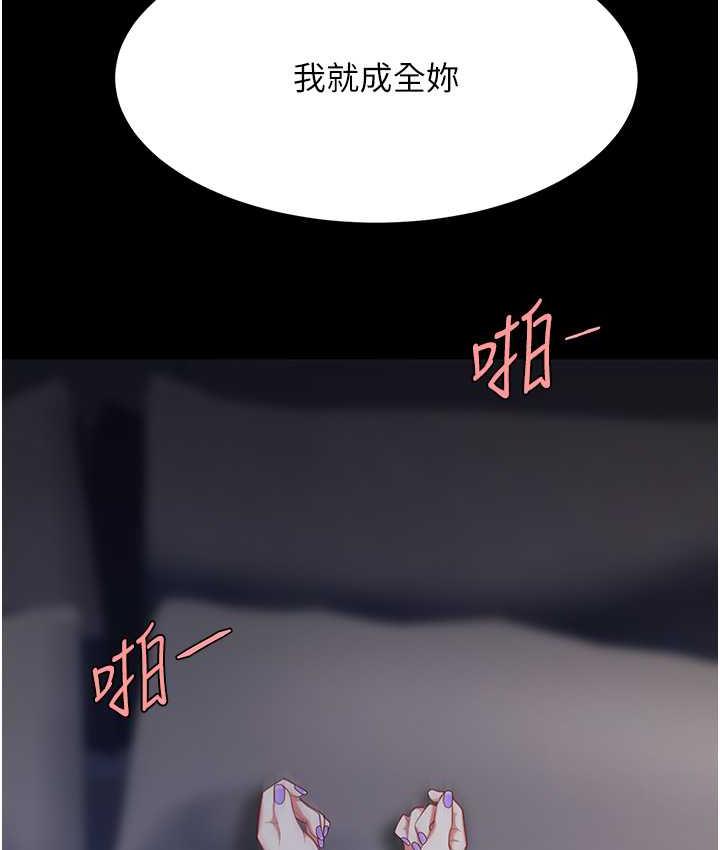 [韩国漫画] 复仇母女丼 剧情,熟女人妻#[169P]-122