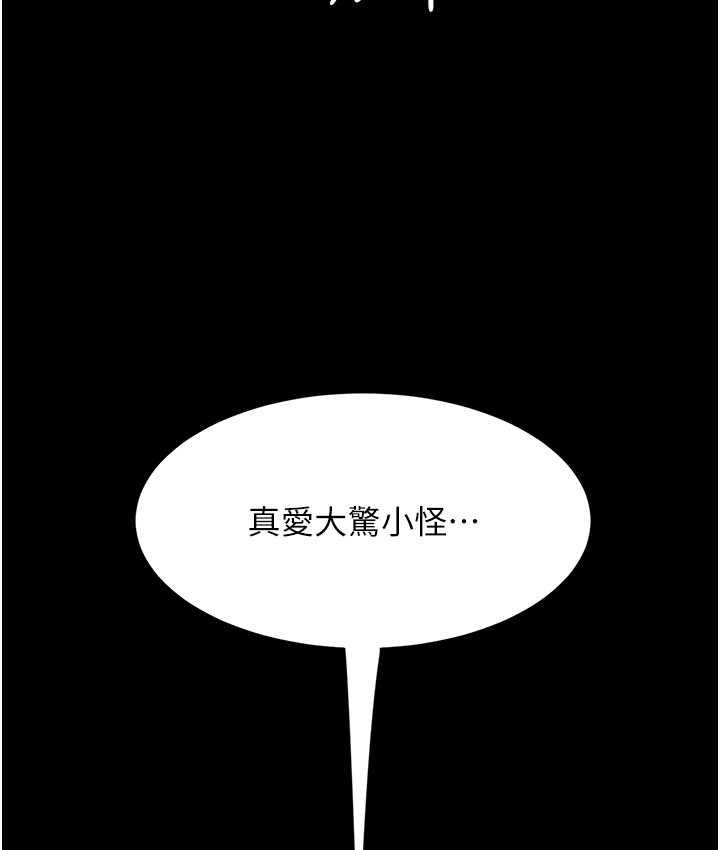 [韩国漫画] 复仇母女丼 剧情,熟女人妻#[169P]-26