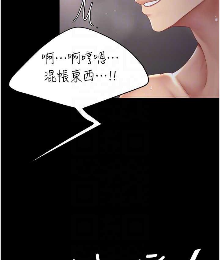 [韩国漫画] 复仇母女丼 剧情,熟女人妻#[169P]-58