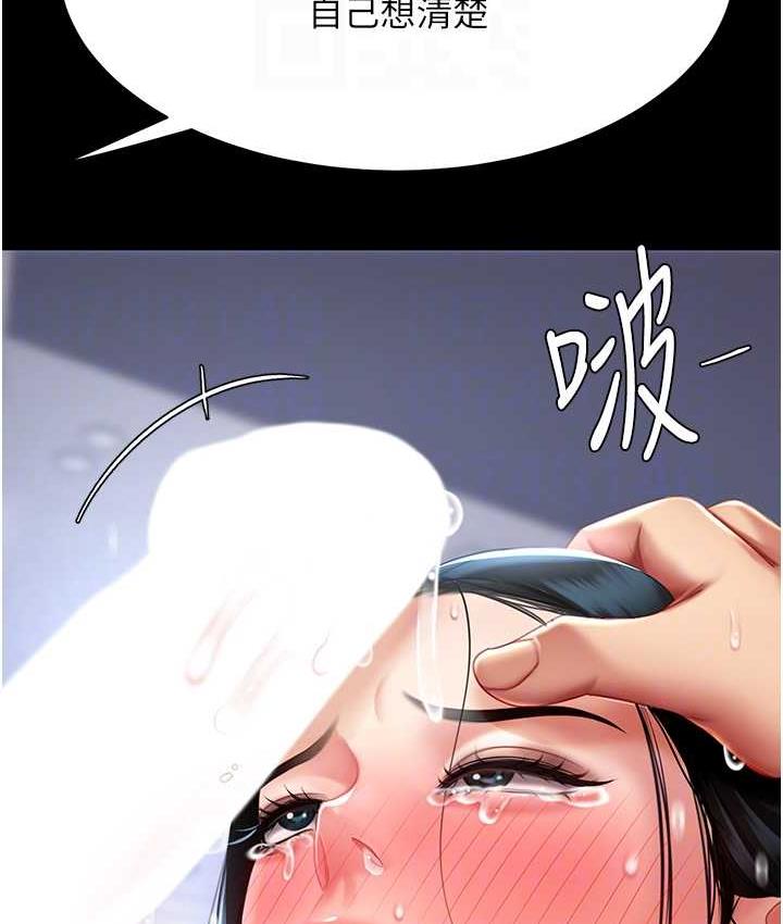 [韩国漫画] 复仇母女丼 剧情,熟女人妻#[171P]-109