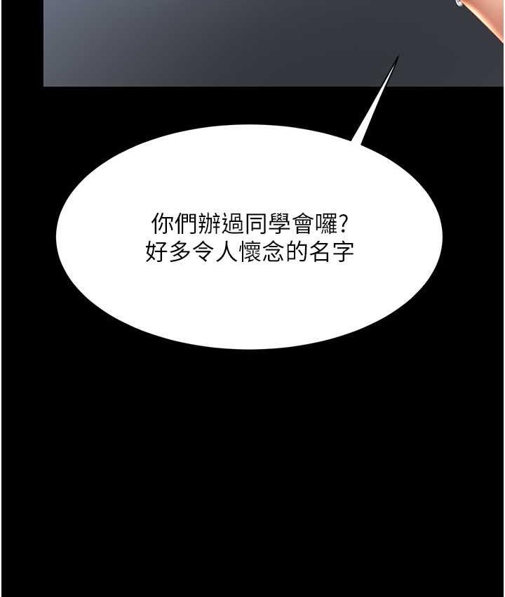 [韩国漫画] 复仇母女丼 剧情,熟女人妻#[171P]-11