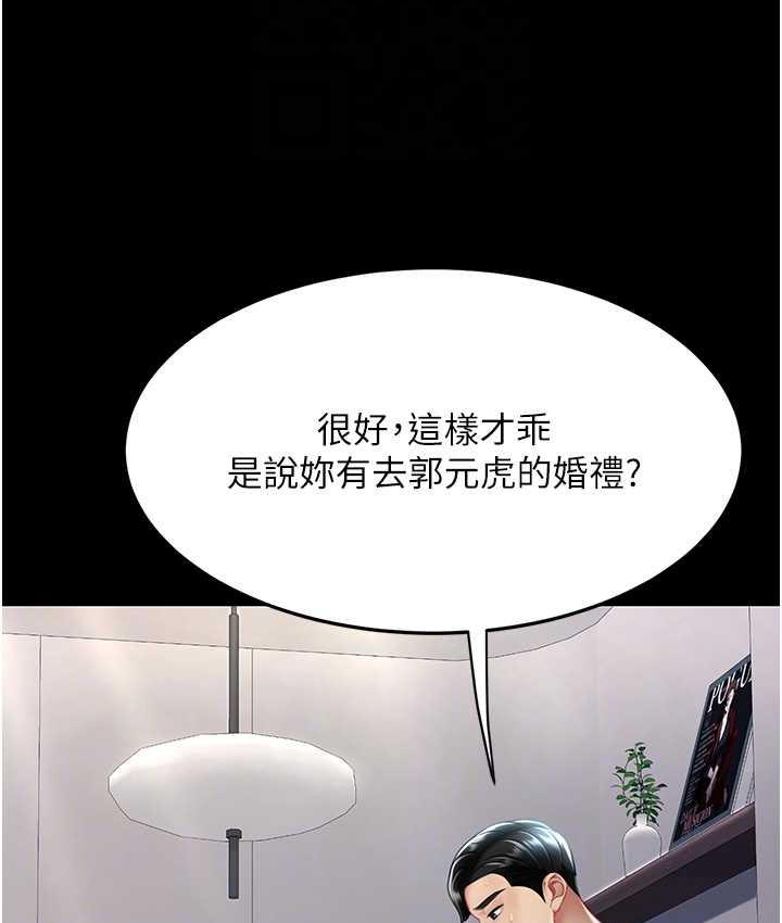 [韩国漫画] 复仇母女丼 剧情,熟女人妻#[171P]-116