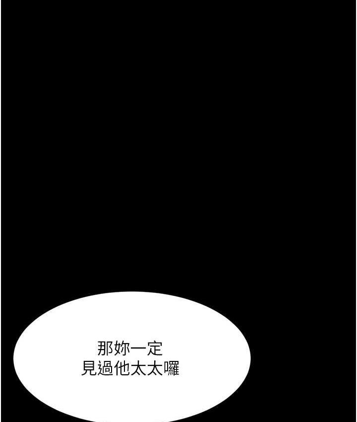 [韩国漫画] 复仇母女丼 剧情,熟女人妻#[171P]-118