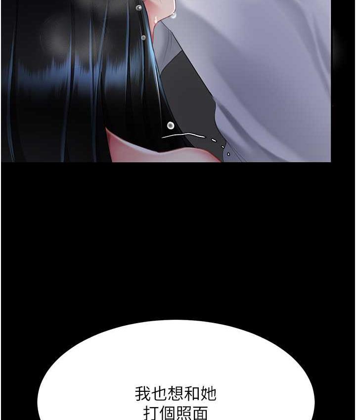 [韩国漫画] 复仇母女丼 剧情,熟女人妻#[171P]-120