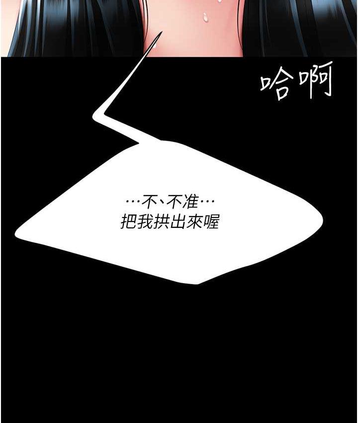 [韩国漫画] 复仇母女丼 剧情,熟女人妻#[171P]-122