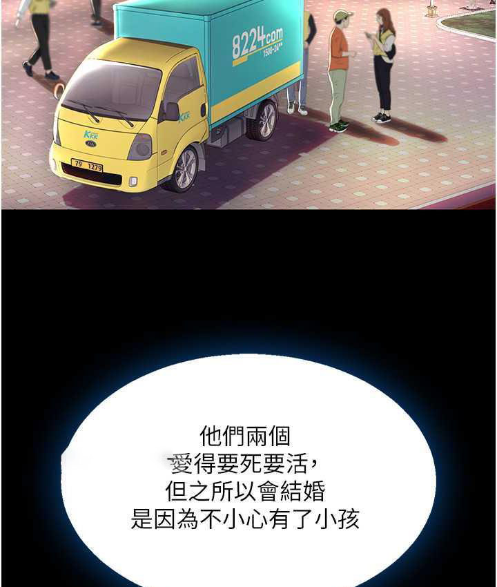 [韩国漫画] 复仇母女丼 剧情,熟女人妻#[171P]-126