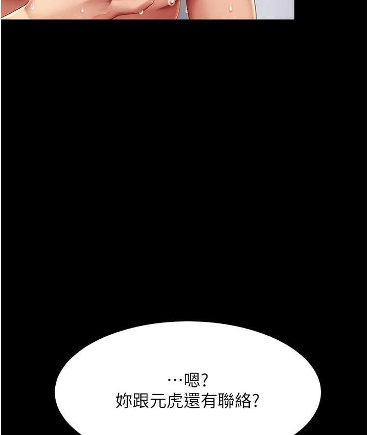 [韩国漫画] 复仇母女丼 剧情,熟女人妻#[171P]-13