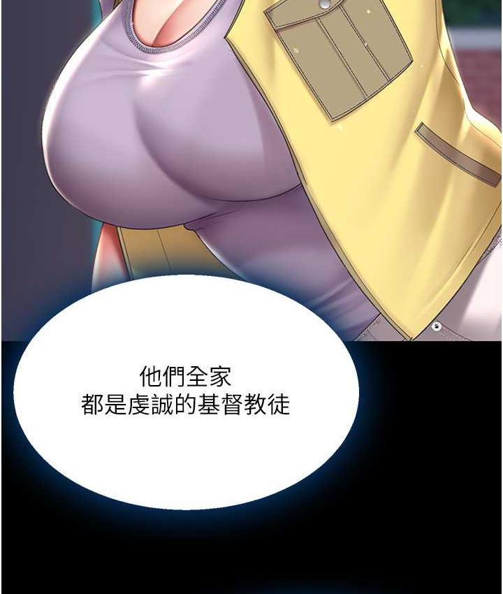 [韩国漫画] 复仇母女丼 剧情,熟女人妻#[171P]-137