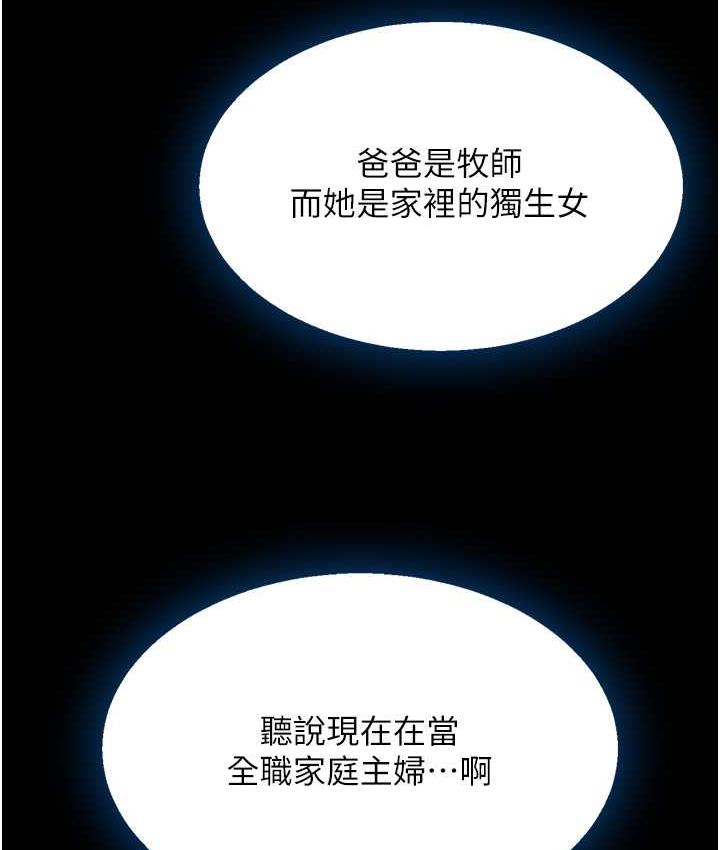 [韩国漫画] 复仇母女丼 剧情,熟女人妻#[171P]-138