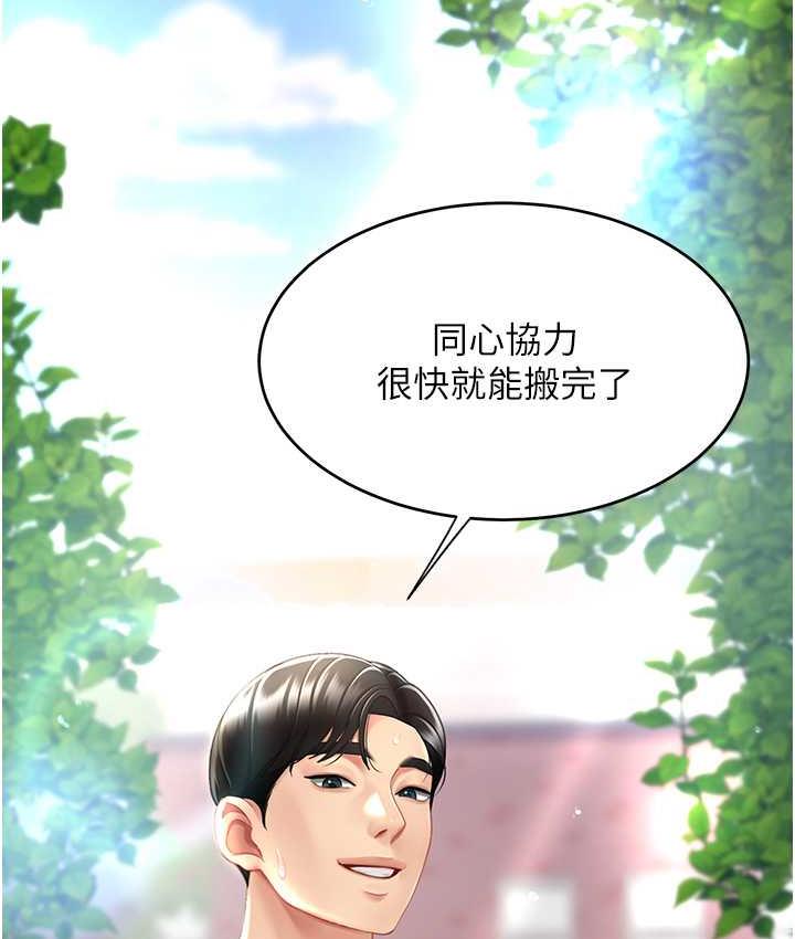 [韩国漫画] 复仇母女丼 剧情,熟女人妻#[171P]-145