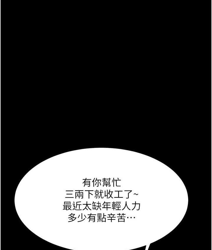 [韩国漫画] 复仇母女丼 剧情,熟女人妻#[171P]-152