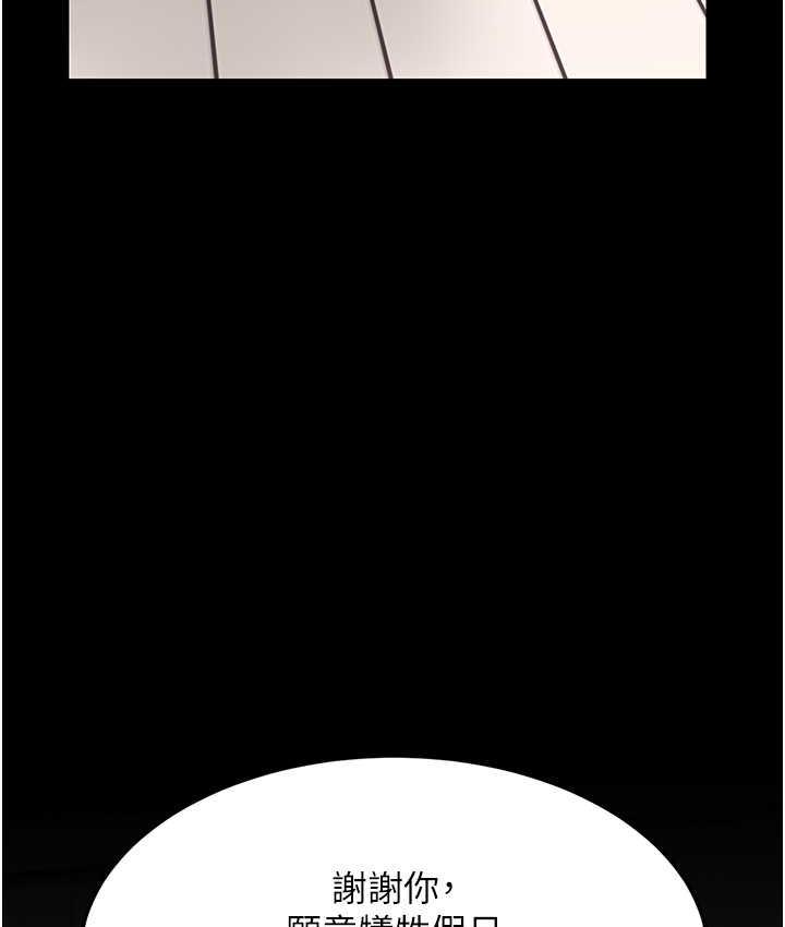 [韩国漫画] 复仇母女丼 剧情,熟女人妻#[171P]-154