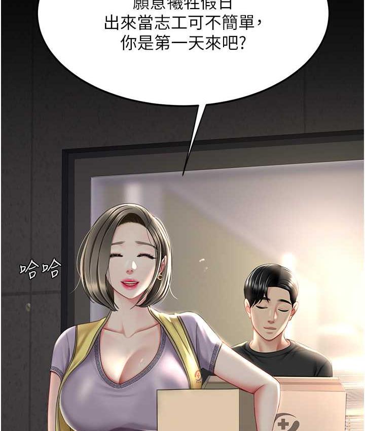 [韩国漫画] 复仇母女丼 剧情,熟女人妻#[171P]-155