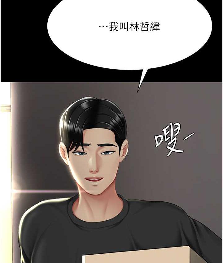 [韩国漫画] 复仇母女丼 剧情,熟女人妻#[171P]-164