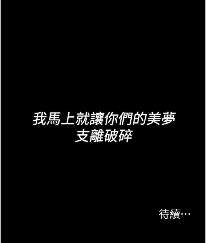 [韩国漫画] 复仇母女丼 剧情,熟女人妻#[171P]-170