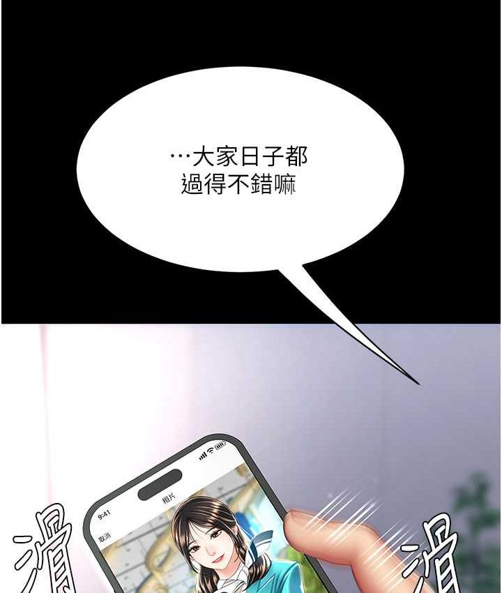 [韩国漫画] 复仇母女丼 剧情,熟女人妻#[171P]-25