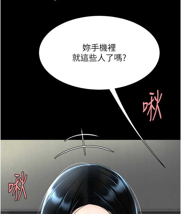 [韩国漫画] 复仇母女丼 剧情,熟女人妻#[171P]-30