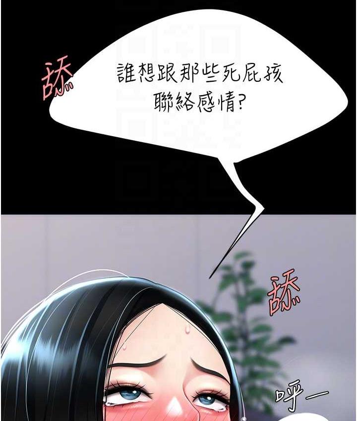 [韩国漫画] 复仇母女丼 剧情,熟女人妻#[171P]-46