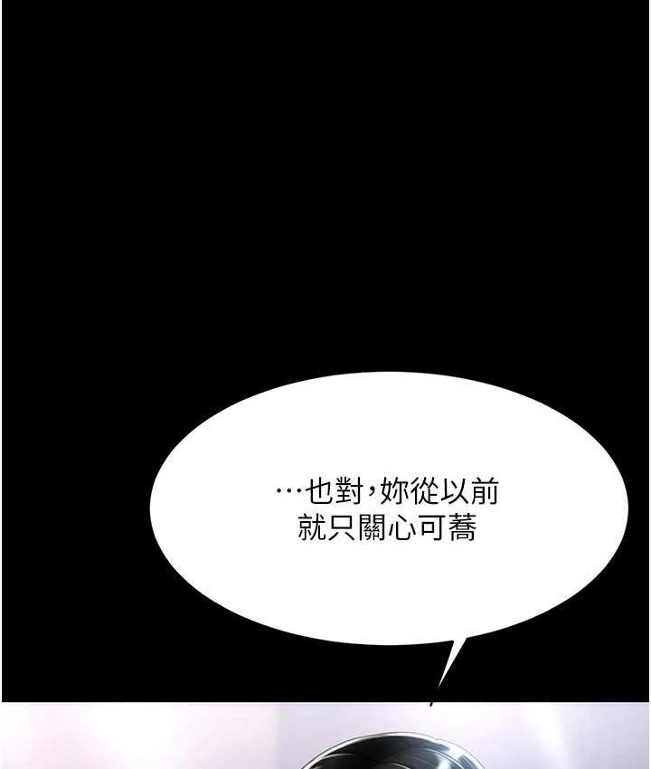 [韩国漫画] 复仇母女丼 剧情,熟女人妻#[171P]-48