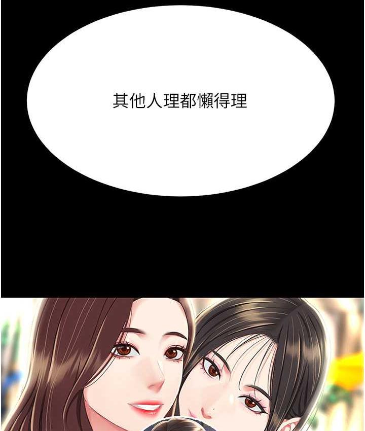 [韩国漫画] 复仇母女丼 剧情,熟女人妻#[171P]-50