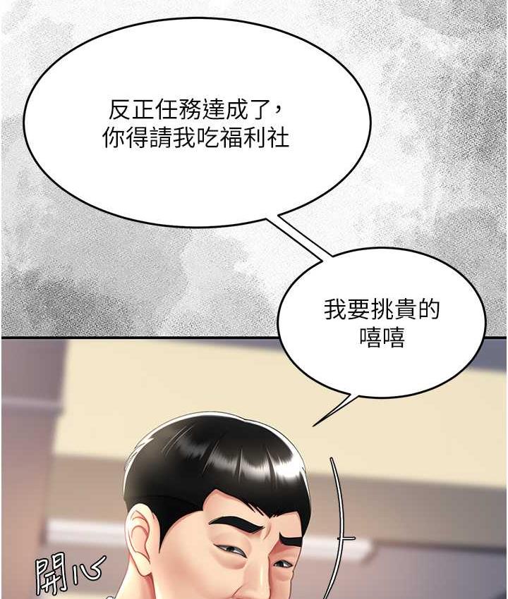 [韩国漫画] 复仇母女丼 剧情,熟女人妻#[171P]-77