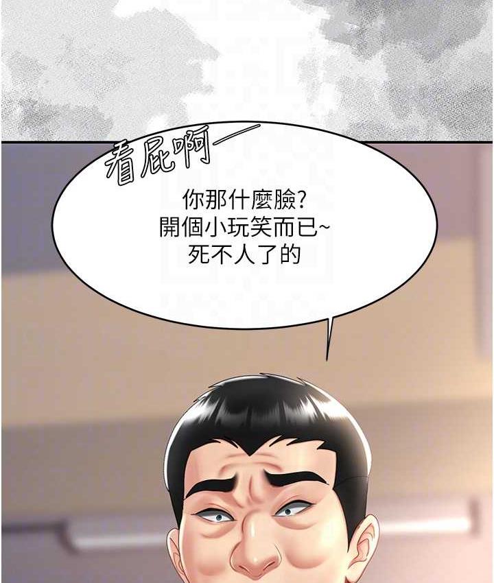 [韩国漫画] 复仇母女丼 剧情,熟女人妻#[171P]-81