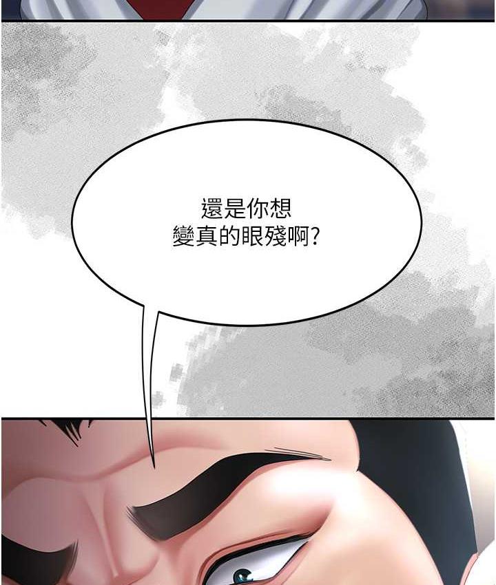 [韩国漫画] 复仇母女丼 剧情,熟女人妻#[171P]-83