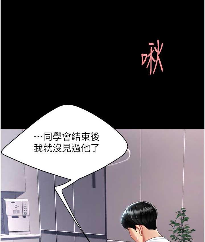 [韩国漫画] 复仇母女丼 剧情,熟女人妻#[171P]-90