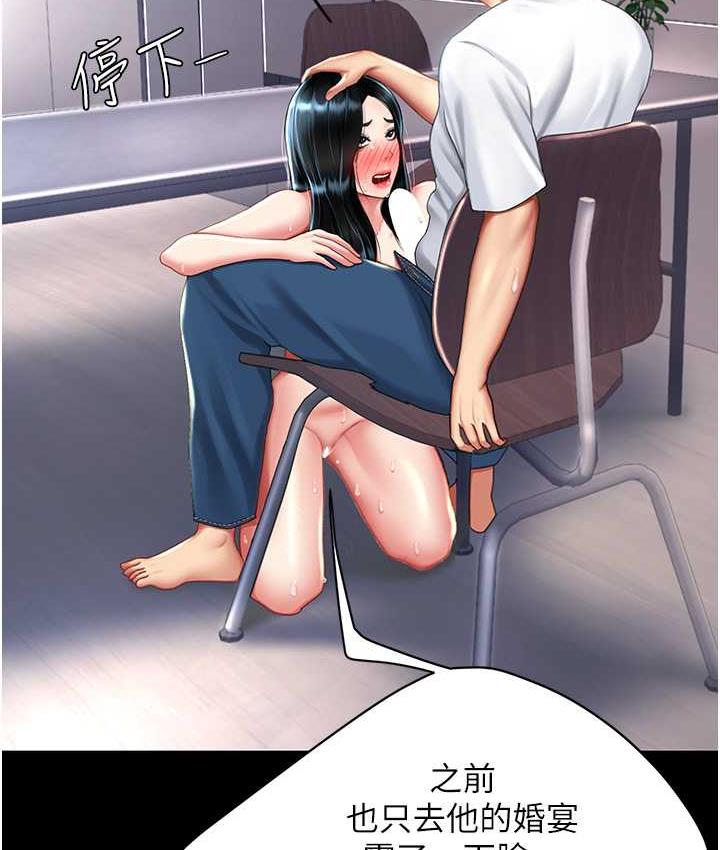 [韩国漫画] 复仇母女丼 剧情,熟女人妻#[171P]-91
