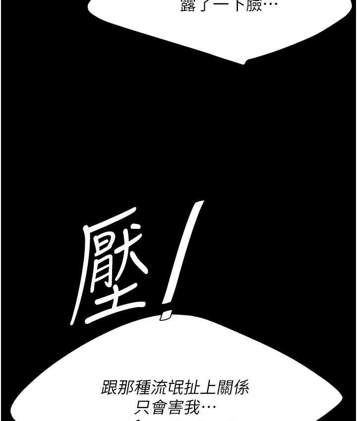 [韩国漫画] 复仇母女丼 剧情,熟女人妻#[171P]-92