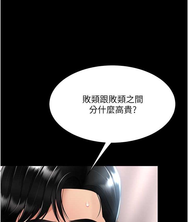 [韩国漫画] 复仇母女丼 剧情,熟女人妻#[171P]-97
